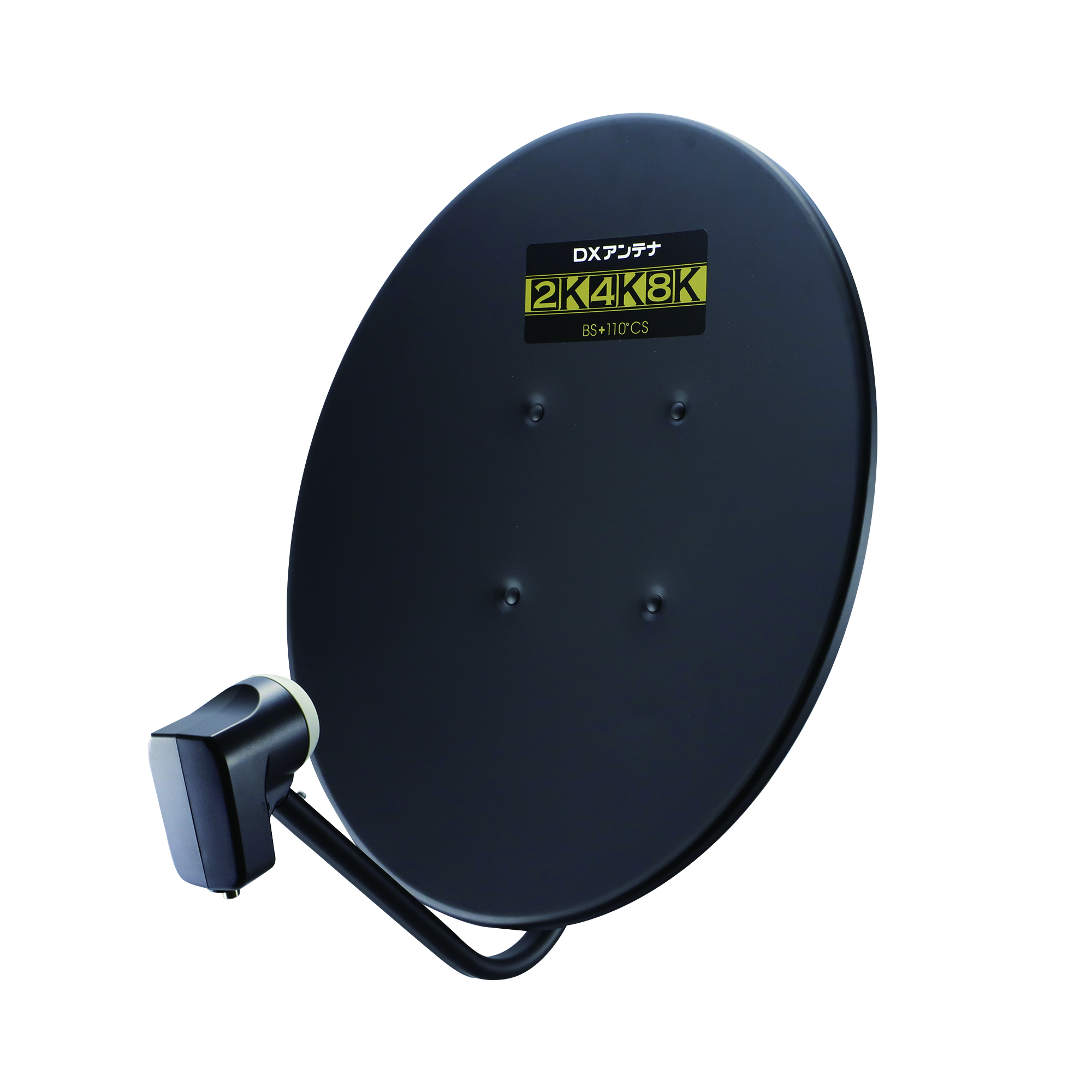45形BS・110度CSアンテナ(ブラック) | 製品情報 | DXアンテナ