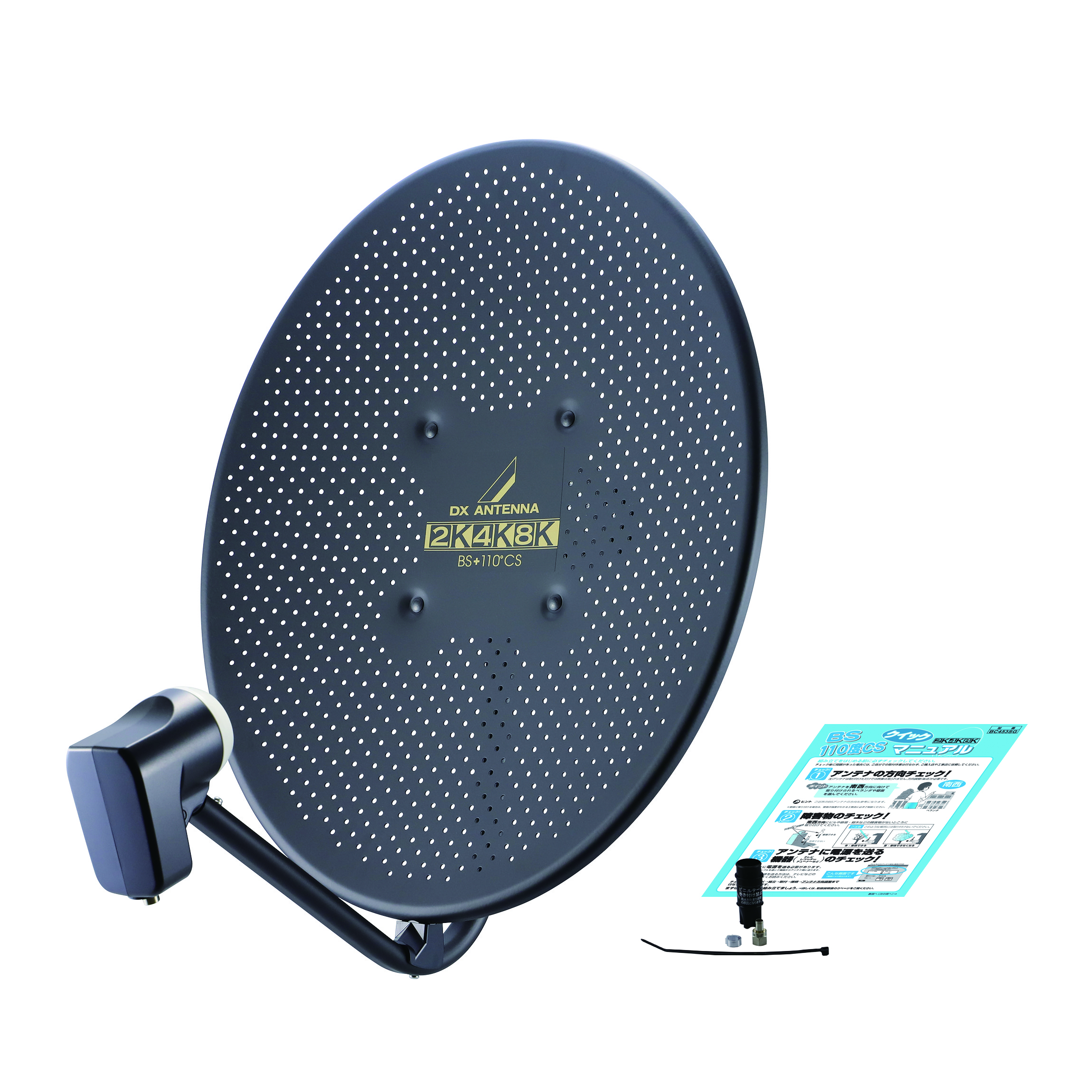 45形BS・110度CSアンテナ（耐風速70m/s）(ブラック) | 製品情報 | DX