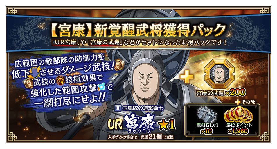 キングダム 乱 -天下統一への道-」（キンラン） 公式サイト