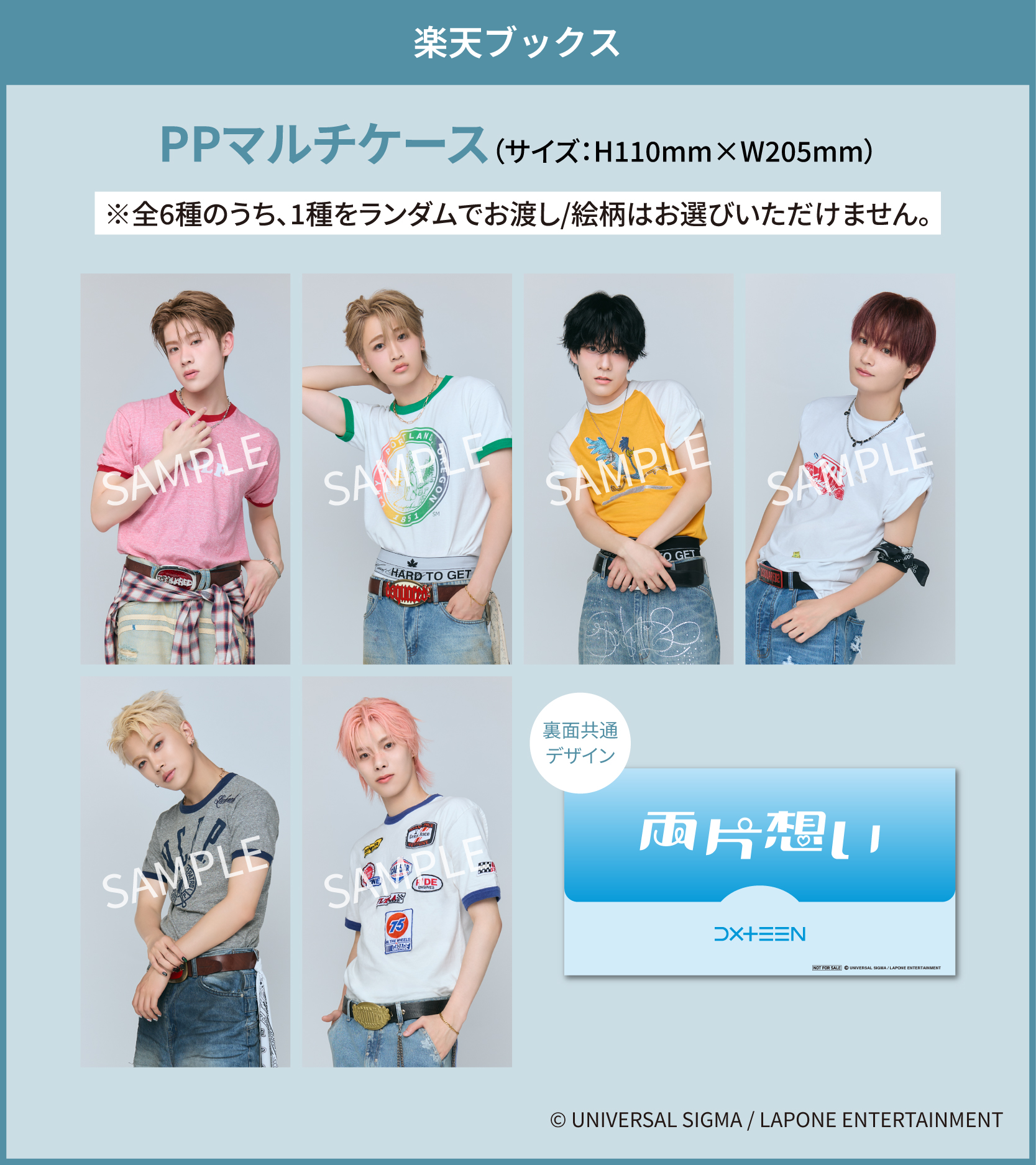 DXTEEN 6TH SINGLE『両片想い』