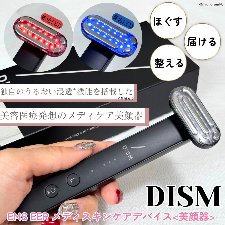 コンパクトで使いやすい！DISM初の美顔器💖/COSMEbi（コスメビ