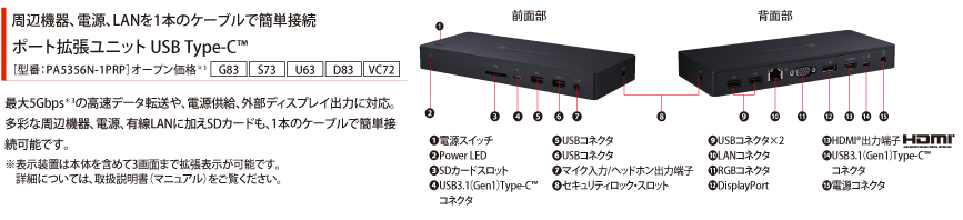 ソフトウェア/オプション（2020年7月発表モデル） | dynabook