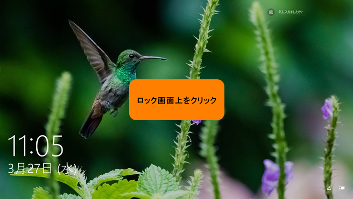 ロックを解除する方法＜Windows 10＞｜サポート｜dynabook