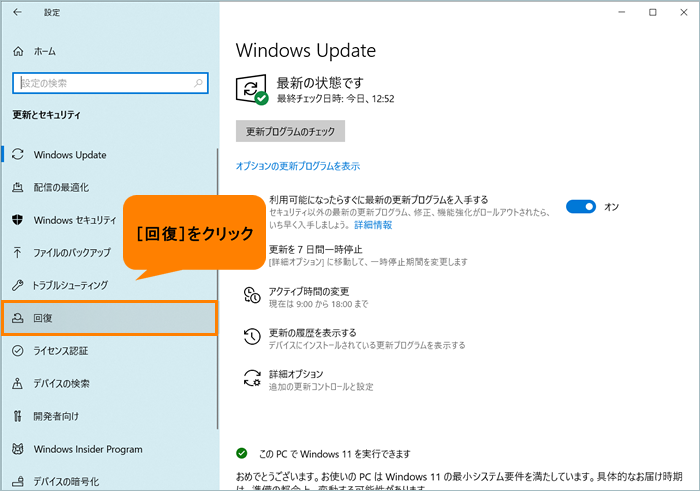 BIOSセットアップの起動方法/初期設定に戻す方法＜Windows 10