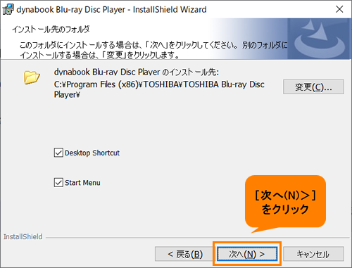dynabook Blu-ray Disc(TM)Player」再インストールする方法＜Windows