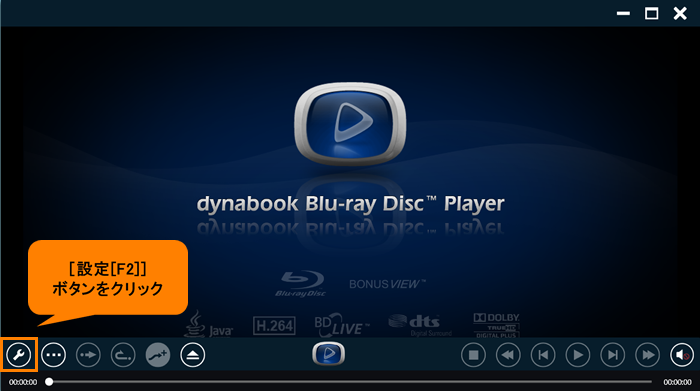 dynabook Blu-ray Disc(TM)Player」ワイド表示の表示形式を変更する