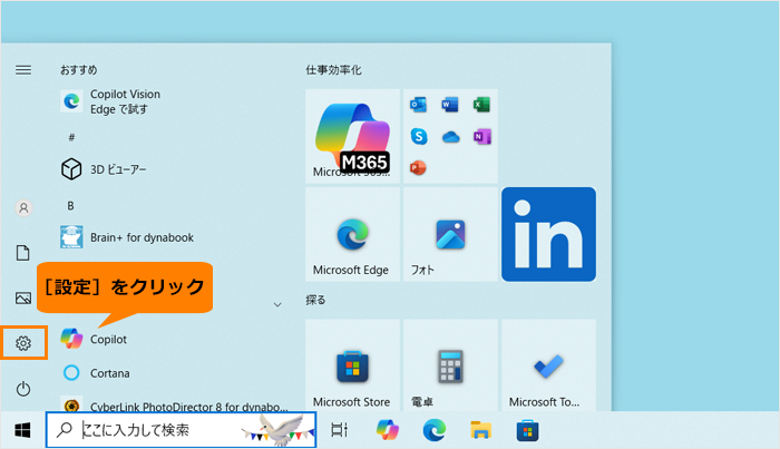 テレビ/外部ディスプレイに拡張表示したときのメインディスプレイを