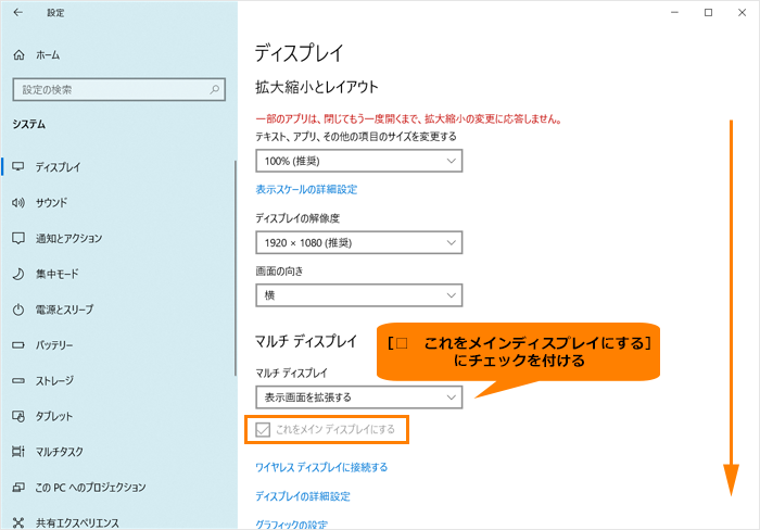 テレビ/外部ディスプレイに拡張表示したときのメインディスプレイを
