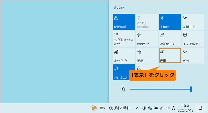 テレビ/外部ディスプレイを接続したときの表示装置を切り替える方法
