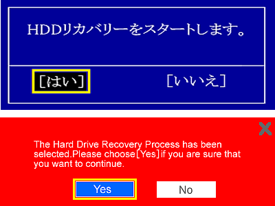 SSDからパソコンを購入時の状態に戻す方法＜dynabook KIRA L93/T、LZ93