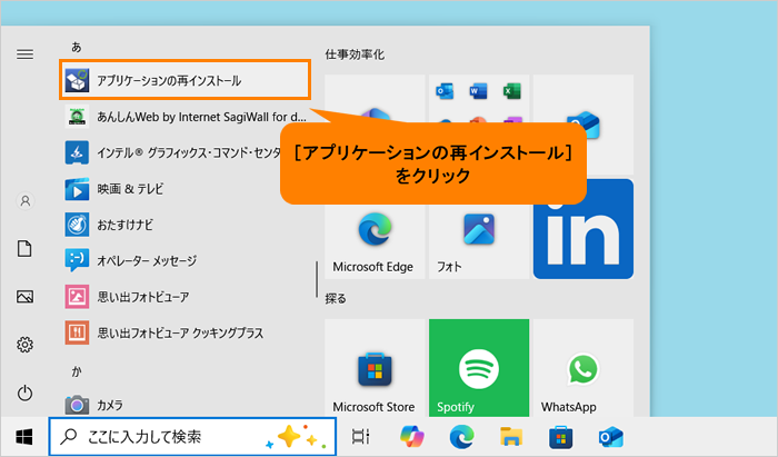 dynabook サービスステーション Ver7」インストールする方法＜Windows
