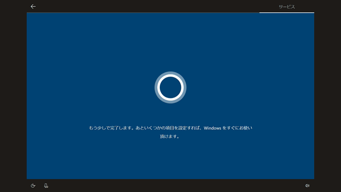 初期セットアップ手順(Windows 10 バージョン 2004、Microsoft