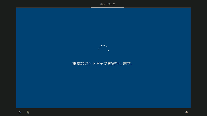 初期セットアップ手順(Windows 10 バージョン 2004、Microsoft