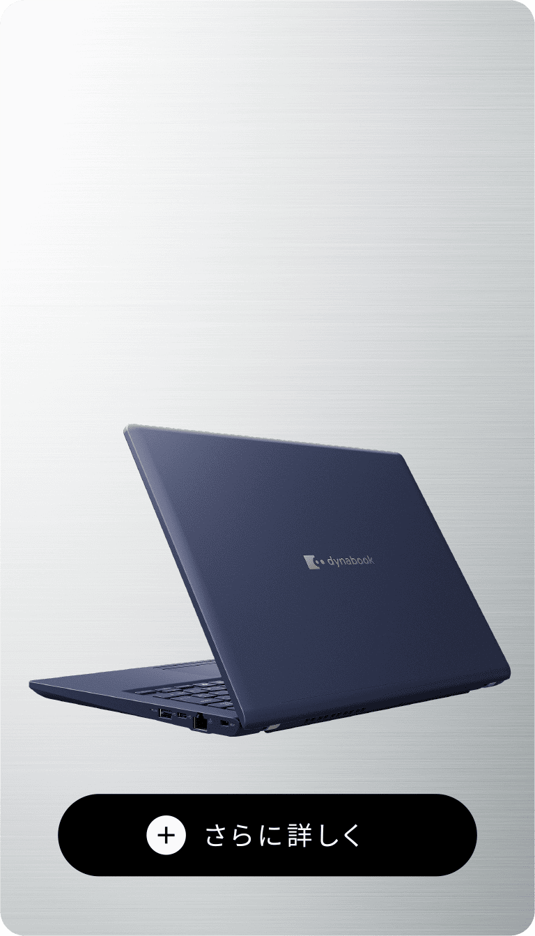 XD/ZA | 【公式PC通販】Dynabook Direct