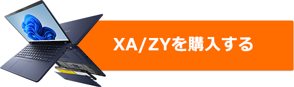 はじめての1台から卒業まで 学生向けPCセレクション | 【公式PC通販