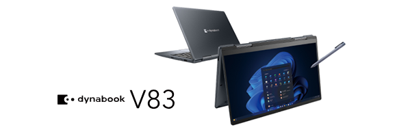 2024年1月30日新発売ニュース（法人向け） | dynabook（ダイナブック公式）