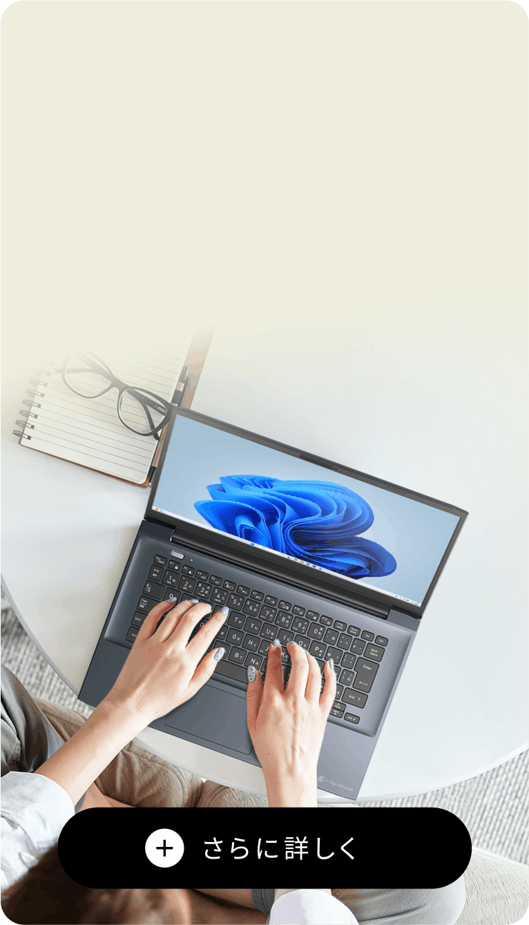 Mシリーズ | 2026年春 | dynabook（ダイナブック公式）