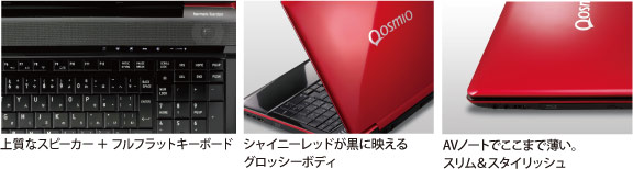 高品質AVノート dynabook Qosmio V65トップページ