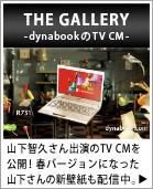 ハイスタンダードAVノートPC dynabook Qosmio T751 トップページ