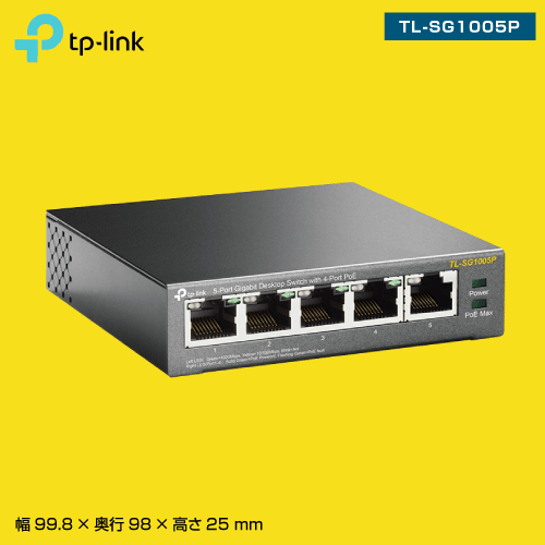 TP-LINK】スイッチングハブ 5ポート【PoE対応 4ポートのみ