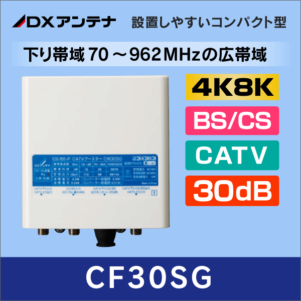 工事用途から探す/CATV・アンテナ工事/ブースター/CATV＋BS/CS用|e431