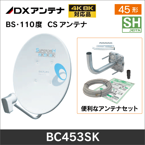 CSデジタルチューナー&アンテナセット CSデジタルチューナー&アンテナ