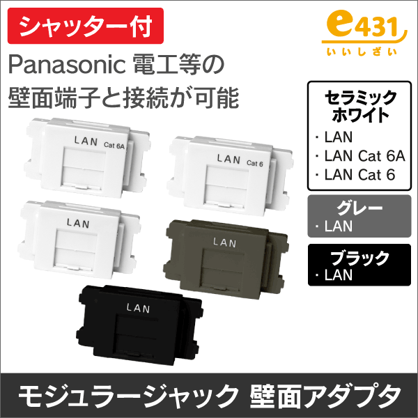 電話用モジュラージャック（RJ11）<電話工事の通販｜放送通信工事資材