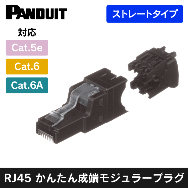 パンドウイット】CAT6Aローゼットボックスキット シャッター付き 1個口
