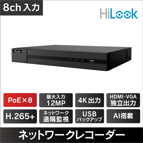 ネットワークレコーダー（NVR）<レコーダーの通販（e431 ネットで簡単