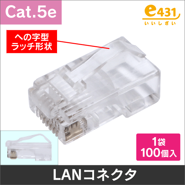 パンドウイット】RJ45かんたん成端モジュラープラグ(ストレート型)(10