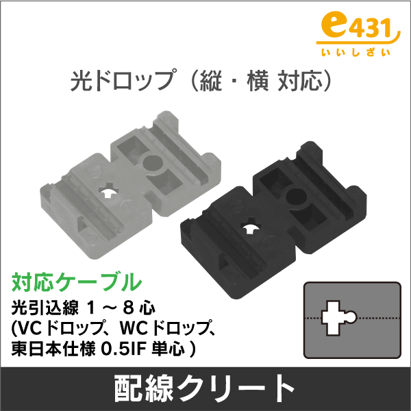 TERADA】光アウトレット(光コンセント) SC型シャッター付 【1連タイプ