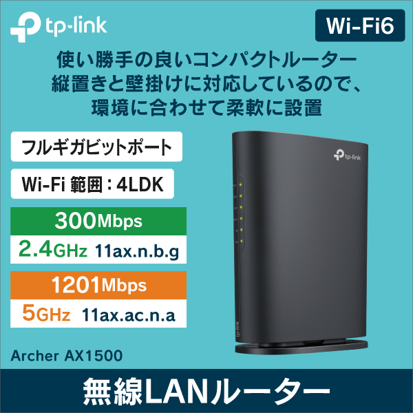 TP-LINK】メッシュWi-Fiユニット DecoX20【3台セット】AX1800|e431