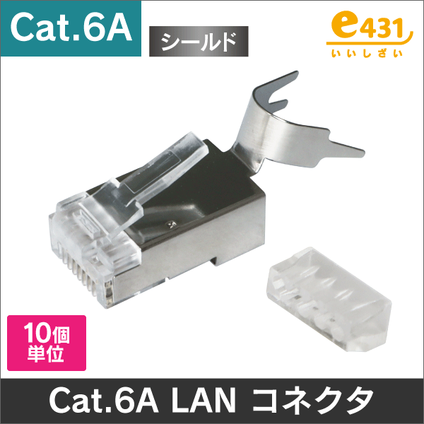 パンドウイット(PANDUIT)】カテゴリ6Aモジュラープラグ(100個入り
