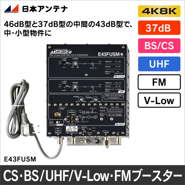 販売終了品※【在庫限り！数量限定セール】日本アンテナ S40G CATV