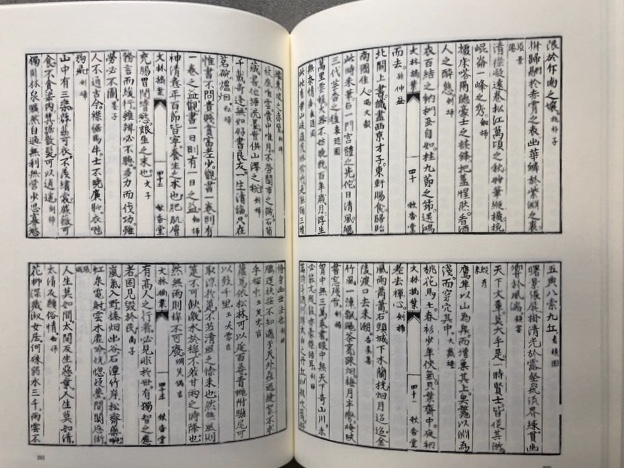 定本 墨場必携集成 全5冊 - 書道具古本買取販売 書道古本屋
