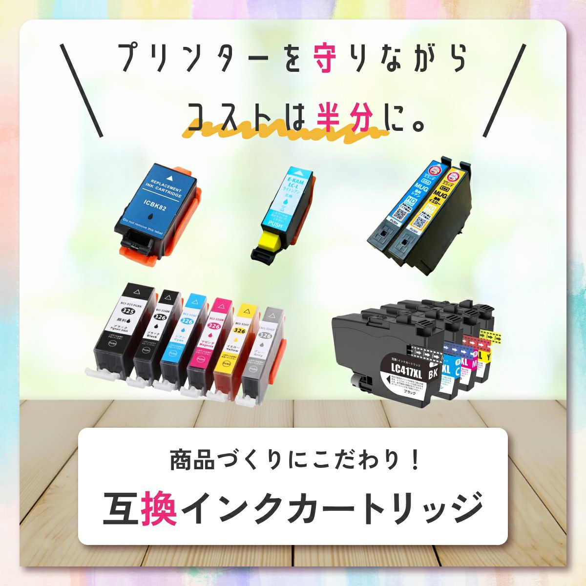 SAT サツマイモ EPSON(エプソン) 互換インクカートリッジ 6色パック EP