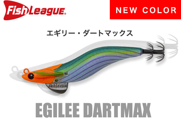 新色 エギリー・ダートマックス3号 | INFORMATION | ECOGEAR