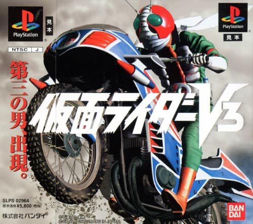 ゲオ公式通販サイト/ゲオオンラインストア【中古】仮面ライダーV3