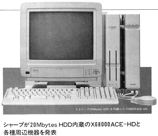 新製品記事X68000,PC-88VA2,PC-9801LV21他（月刊ASCII 1988年4月号3