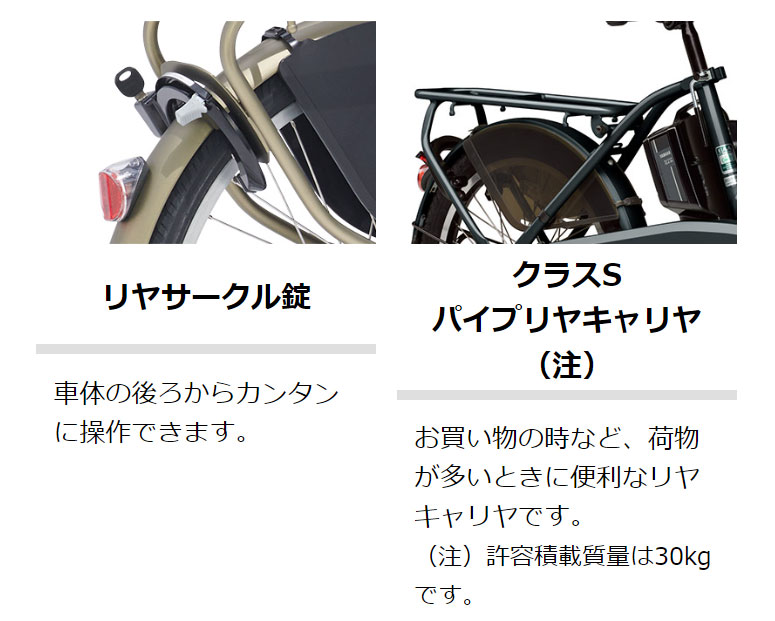 ヤマハ PAS Kiss mini un SP 2023 | 電動自転車の事ならイーチャリティ