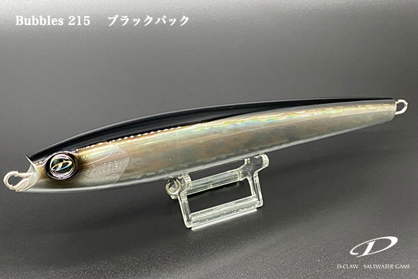 D-CLAW(ディークロウ) Bubbles(バブルス)215 使用インプレ・評価