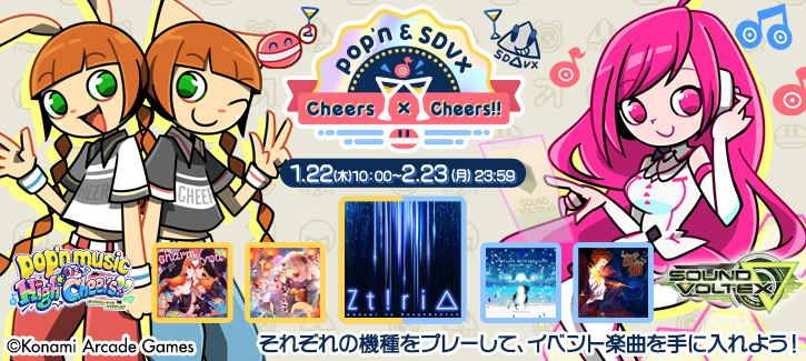BEMANI Fan Site