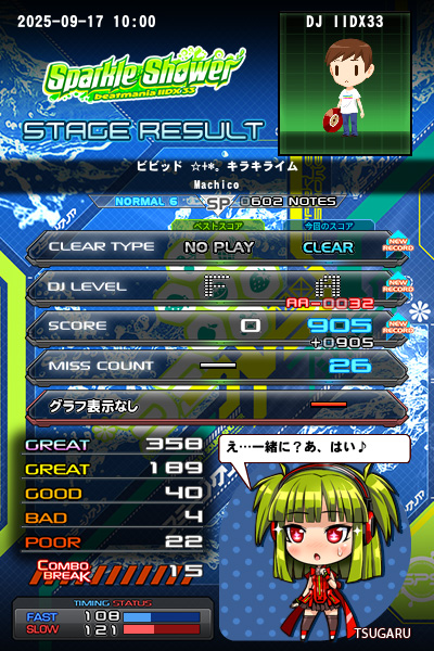 beatmania IIDX 33 Sparkle Shower