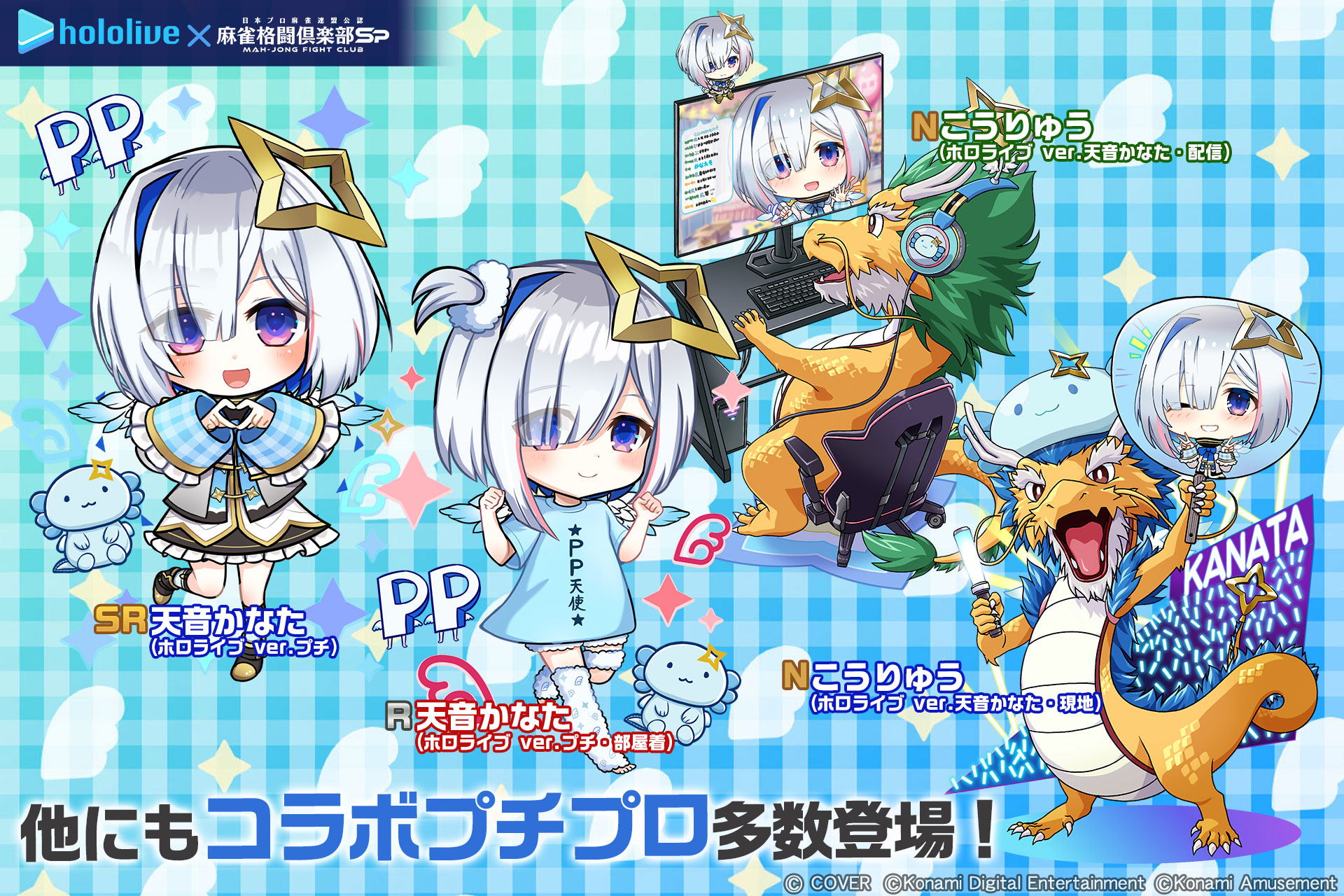 麻雀格闘倶楽部Sp