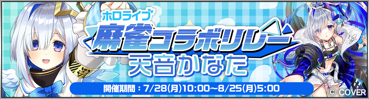 麻雀格闘倶楽部Sp