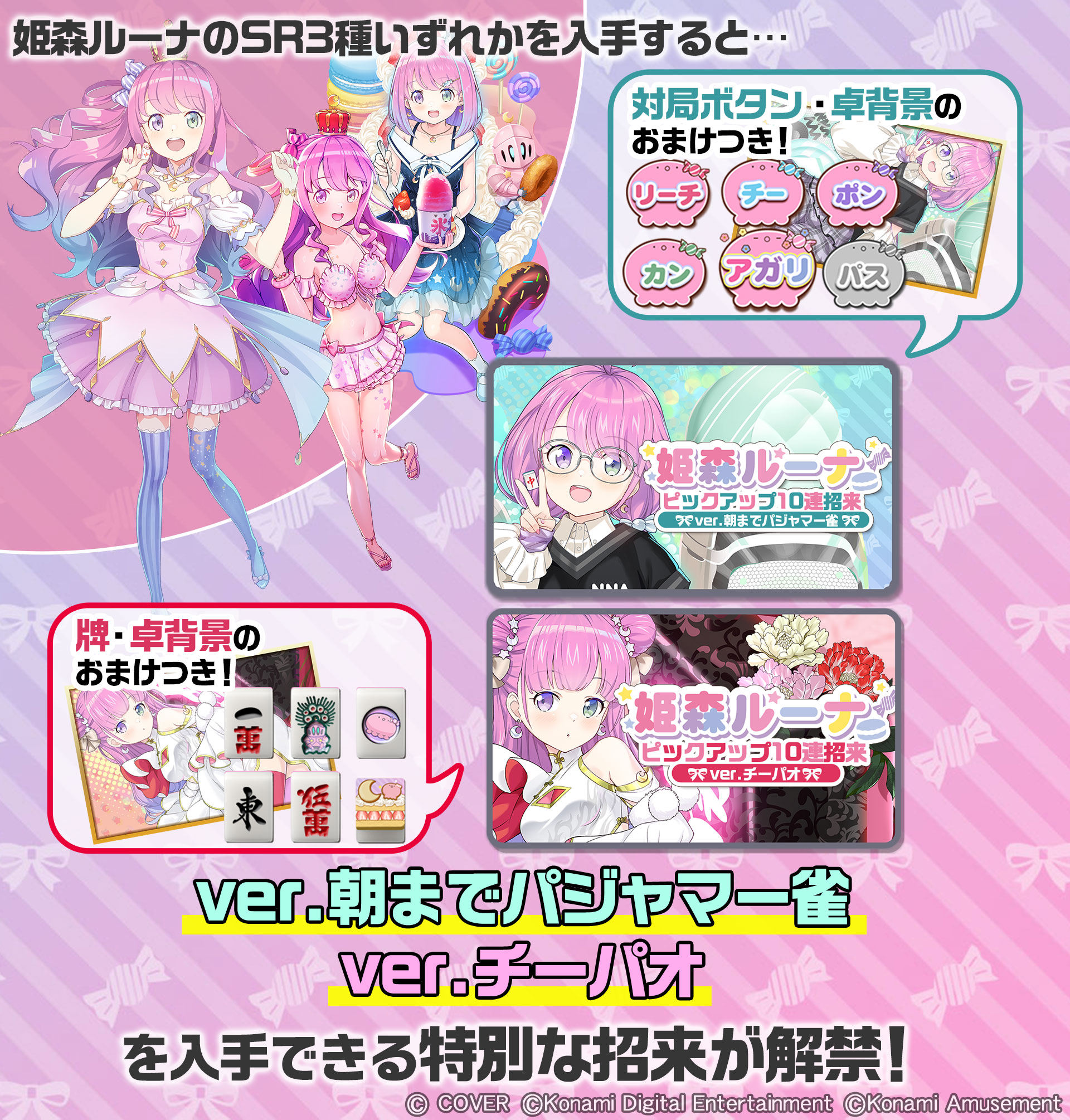 麻雀格闘倶楽部Sp