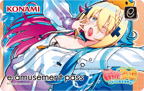 麻雀ファイトガール