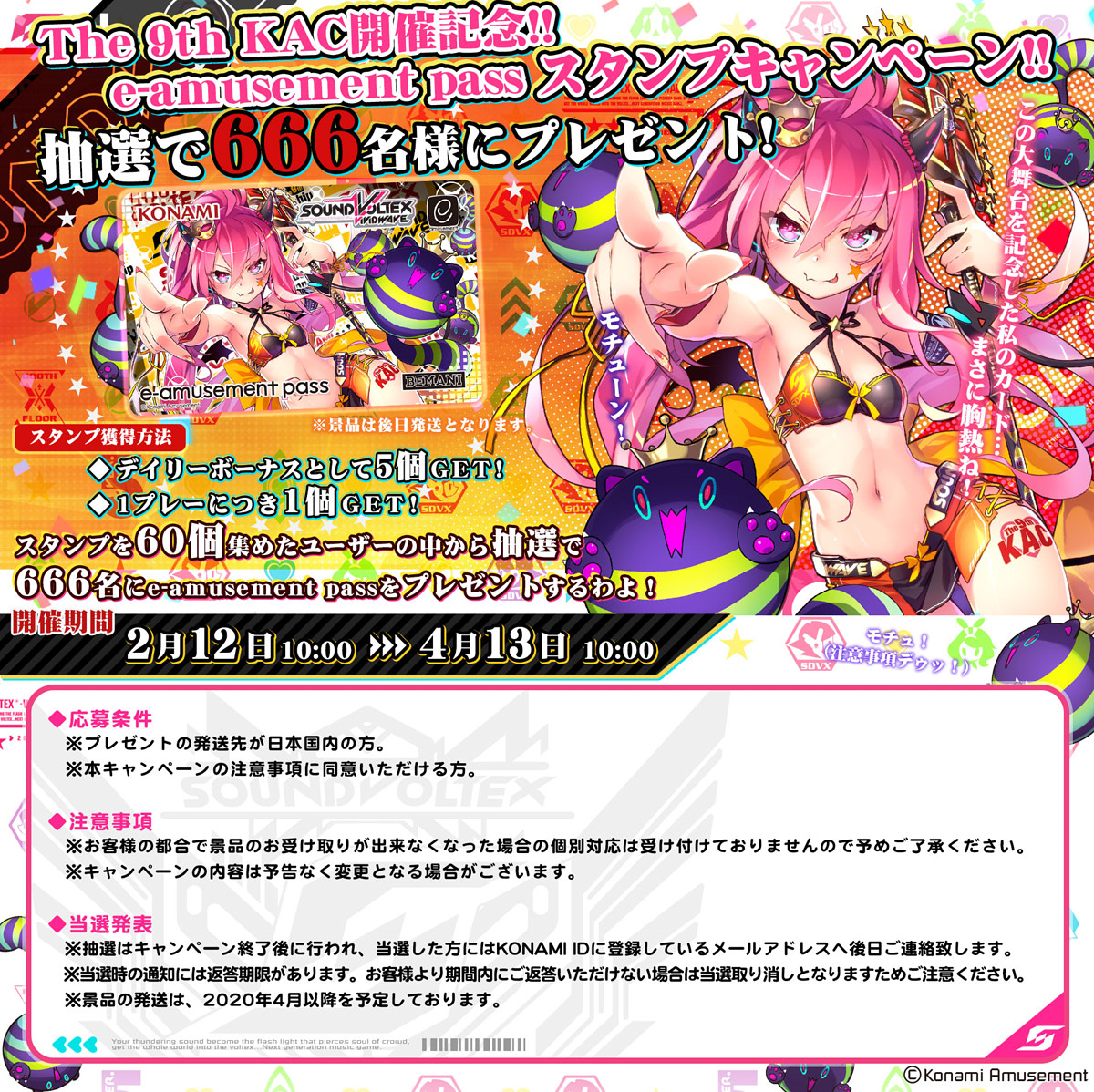 SOUND VOLTEX VIVID WAVE