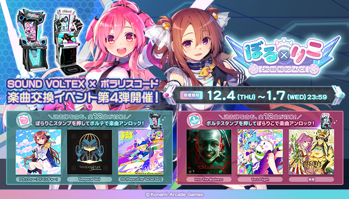 SOUND VOLTEX EXCEED GEAR