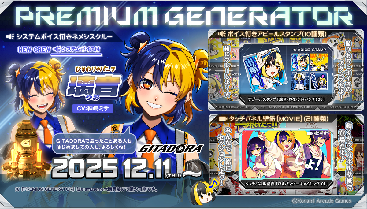 SOUND VOLTEX EXCEED GEAR